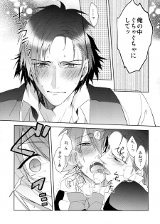 (Brain Breaker 5) [smat. (Akatsuki Tomato)] Ah Goshujin-sama (DRAMAtical Murder) - page 38