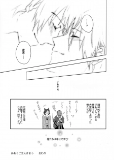 (Brain Breaker 5) [smat. (Akatsuki Tomato)] Ah Goshujin-sama (DRAMAtical Murder) - page 46