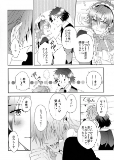 (Brain Breaker 5) [smat. (Akatsuki Tomato)] Ah Goshujin-sama (DRAMAtical Murder) - page 35
