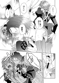 (Brain Breaker 5) [smat. (Akatsuki Tomato)] Ah Goshujin-sama (DRAMAtical Murder) - page 36