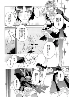 (Brain Breaker 5) [smat. (Akatsuki Tomato)] Ah Goshujin-sama (DRAMAtical Murder) - page 15