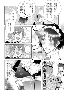 (Brain Breaker 5) [smat. (Akatsuki Tomato)] Ah Goshujin-sama (DRAMAtical Murder) - page 17