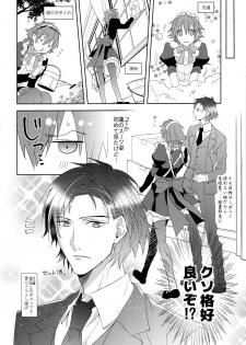 (Brain Breaker 5) [smat. (Akatsuki Tomato)] Ah Goshujin-sama (DRAMAtical Murder) - page 25