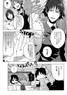 (Brain Breaker 4) [QUATTRO (Ikanatu)] Seijunha Idol no Oshigoto! (Dramatical Murder) - page 5