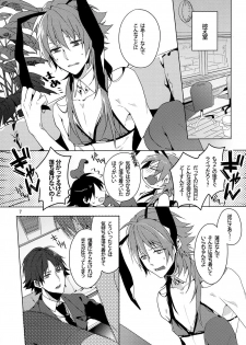 (Brain Breaker 4) [QUATTRO (Ikanatu)] Seijunha Idol no Oshigoto! (Dramatical Murder) - page 6