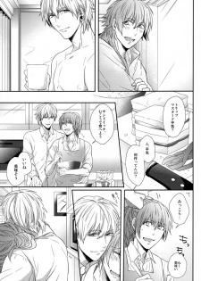 (C85) [Giselle (Rinkoyo)] Ai no Myouyaku - L'elisir d'amore [Zenpen] (DRAMAtical Murder) - page 26