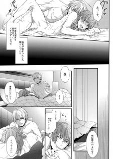 (C85) [Giselle (Rinkoyo)] Ai no Myouyaku - L'elisir d'amore [Zenpen] (DRAMAtical Murder) - page 24