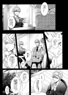 (C85) [Giselle (Rinkoyo)] Ai no Myouyaku - L'elisir d'amore [Zenpen] (DRAMAtical Murder) - page 33