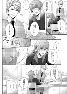 (C85) [Giselle (Rinkoyo)] Ai no Myouyaku - L'elisir d'amore [Zenpen] (DRAMAtical Murder) - page 15