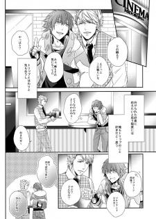 (C85) [Giselle (Rinkoyo)] Ai no Myouyaku - L'elisir d'amore [Zenpen] (DRAMAtical Murder) - page 7