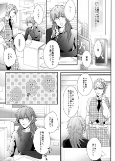 (C85) [Giselle (Rinkoyo)] Ai no Myouyaku - L'elisir d'amore [Zenpen] (DRAMAtical Murder) - page 14