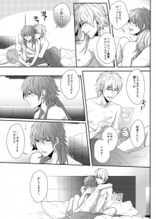 (C85) [Giselle (Rinkoyo)] Ai no Myouyaku - L'elisir d'amore [Zenpen] (DRAMAtical Murder) - page 22