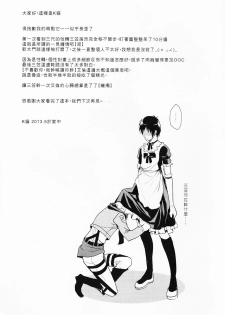 WHAT THE HELL (Shingeki no Kyojin) - page 33