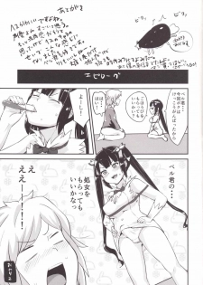 [Homuhomu Seisakujo (Igakino Agenasu)] Bell-kun no Tame ni Loki Familiar ni Yararechatta kedo Boku Machigattenai yo ne? (Dungeon ni Deai o Motomeru no wa Machigatteiru Darou ka) - page 28