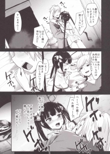 [Homuhomu Seisakujo (Igakino Agenasu)] Bell-kun no Tame ni Loki Familiar ni Yararechatta kedo Boku Machigattenai yo ne? (Dungeon ni Deai o Motomeru no wa Machigatteiru Darou ka) - page 6