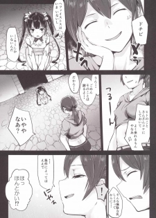 [Homuhomu Seisakujo (Igakino Agenasu)] Bell-kun no Tame ni Loki Familiar ni Yararechatta kedo Boku Machigattenai yo ne? (Dungeon ni Deai o Motomeru no wa Machigatteiru Darou ka) - page 8