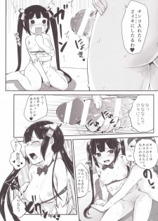 [Homuhomu Seisakujo (Igakino Agenasu)] Bell-kun no Tame ni Loki Familiar ni Yararechatta kedo Boku Machigattenai yo ne? (Dungeon ni Deai o Motomeru no wa Machigatteiru Darou ka) - page 21