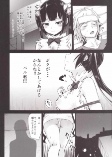 [Homuhomu Seisakujo (Igakino Agenasu)] Bell-kun no Tame ni Loki Familiar ni Yararechatta kedo Boku Machigattenai yo ne? (Dungeon ni Deai o Motomeru no wa Machigatteiru Darou ka) - page 7