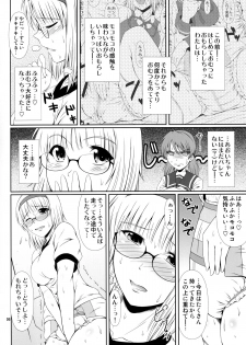 (COMIC1☆9) [Atelier Lunette (Mikuni Atsuko)] Naisho Nano! -Haruhara-ke Sanshimai Monogatari- 2 - page 5