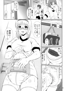 (COMIC1☆9) [Atelier Lunette (Mikuni Atsuko)] Naisho Nano! -Haruhara-ke Sanshimai Monogatari- 2 - page 4