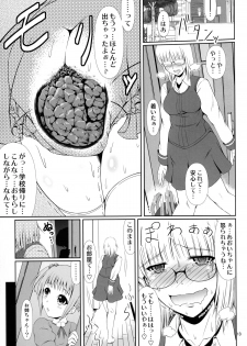 (COMIC1☆9) [Atelier Lunette (Mikuni Atsuko)] Naisho Nano! -Haruhara-ke Sanshimai Monogatari- 2 - page 12