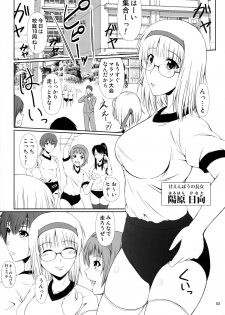 (COMIC1☆9) [Atelier Lunette (Mikuni Atsuko)] Naisho Nano! -Haruhara-ke Sanshimai Monogatari- 2 - page 2