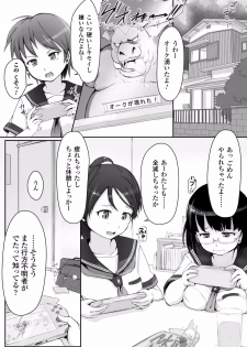 [Arakure] Kegareta Seishi de Shikyuu ga Panpan! [Digital] - page 6