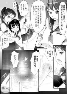 [Arakure] Kegareta Seishi de Shikyuu ga Panpan! [Digital] - page 7