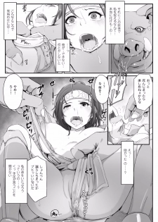 [Arakure] Kegareta Seishi de Shikyuu ga Panpan! [Digital] - page 33