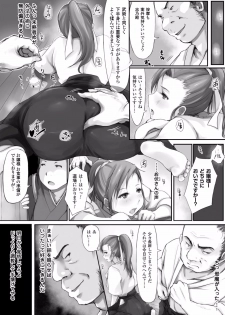 [Arakure] Kegareta Seishi de Shikyuu ga Panpan! [Digital] - page 50