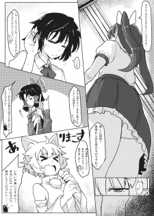 (Reitaisai 12) [Takeya (Taketora Suzume)] Bunbunmaru Shinbun Daishazai Kanshasai (Touhou Project) - page 6