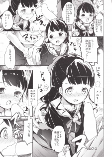 (777 FESTIVAL) [Kaname (Siina Yuuki)] Ume-chan to Kyan Kyan suru Hon (Tokyo 7th Sisters) - page 10