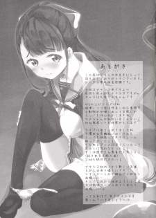 (777 FESTIVAL) [Kaname (Siina Yuuki)] Ume-chan to Kyan Kyan suru Hon (Tokyo 7th Sisters) - page 16