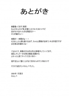 (C76) [Macchadokoro (Warashibe)] EVOLUTION (Saki) [English] {yuripe} - page 20