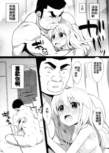 (SC2015 Summer) [Nama Cream Biyori (Nanase Meruchi)] Melcheese49 (Ore Monogatari!!) [Chinese] [oo君の個人漢化] - page 16