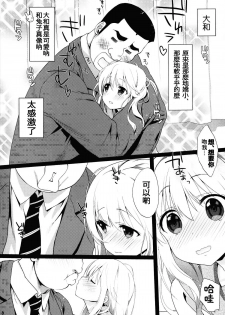 (SC2015 Summer) [Nama Cream Biyori (Nanase Meruchi)] Melcheese49 (Ore Monogatari!!) [Chinese] [oo君の個人漢化] - page 8