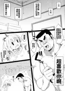 (SC2015 Summer) [Nama Cream Biyori (Nanase Meruchi)] Melcheese49 (Ore Monogatari!!) [Chinese] [oo君の個人漢化] - page 24