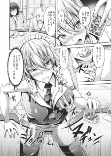 (Reitaisai 12) [Rafflesia (Campbell Gichou)] Koumakan no Rental Maid (Touhou Project) - page 9