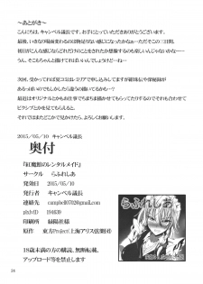 (Reitaisai 12) [Rafflesia (Campbell Gichou)] Koumakan no Rental Maid (Touhou Project) - page 23