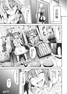(Reitaisai 12) [Rafflesia (Campbell Gichou)] Koumakan no Rental Maid (Touhou Project) - page 22