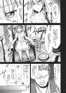 (Reitaisai 12) [Rafflesia (Campbell Gichou)] Koumakan no Rental Maid (Touhou Project) - page 4