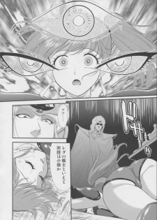 (C87) [VETO (ZOL)] L Sakusen (Genmu Senki Leda) - page 4