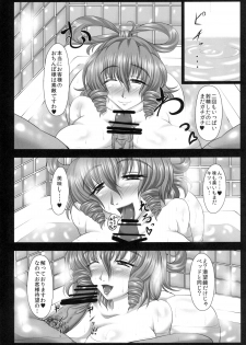 [Gosousha (Arch Enemy)] Koukyuu Hitozuma Tanetsuke Soap-jou Seiga-niangniang (34) (Touhou Project) [Digital] - page 11