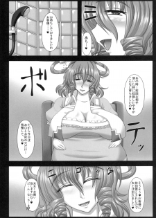 [Gosousha (Arch Enemy)] Koukyuu Hitozuma Tanetsuke Soap-jou Seiga-niangniang (34) (Touhou Project) [Digital] - page 27