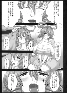 [Gosousha (Arch Enemy)] Koukyuu Hitozuma Tanetsuke Soap-jou Seiga-niangniang (34) (Touhou Project) [Digital] - page 2