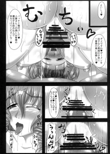 [Gosousha (Arch Enemy)] Koukyuu Hitozuma Tanetsuke Soap-jou Seiga-niangniang (34) (Touhou Project) [Digital] - page 17