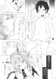 [Kuronisiki (Takaharu)] Hotetta Karada (Kantai Collection -KanColle-) [Digital] - page 4