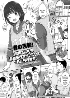 [Yukiu Con] Basketball Ganbaru! | Givin' It My All at Basketball (COMIC LO 2015-06) [English] {5 a.m.} - page 1