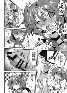 (COMIC1☆9) [Uguisuya (Uguisu Kagura)] DECORATION (GUILTY GEAR) [Chinese] [脸肿汉化组] - page 14