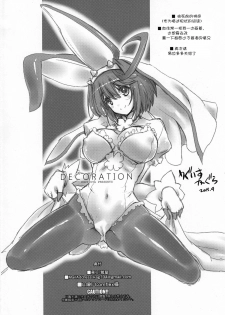 (COMIC1☆9) [Uguisuya (Uguisu Kagura)] DECORATION (GUILTY GEAR) [Chinese] [脸肿汉化组] - page 23